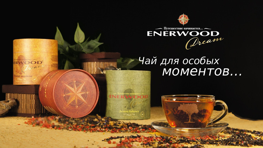 Enerwood Dream – листовой чай премиум